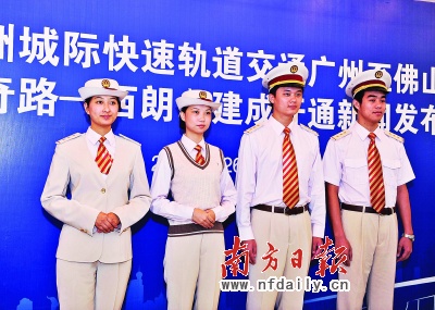 广佛地铁工作人员制服展示.南方日报记者卢慧明摄