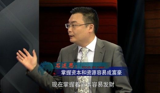 石述思