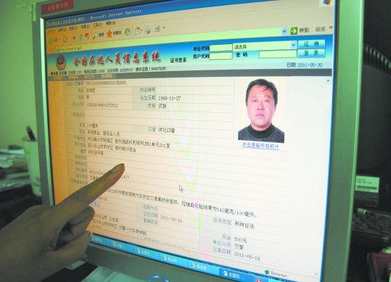 醉驾后他"玩失踪" 警方网上追逃