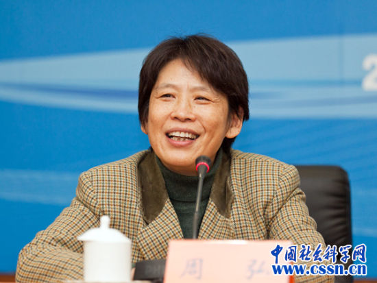 中国社会科学院学部委员、欧洲所所长周弘_新闻中心_新浪网