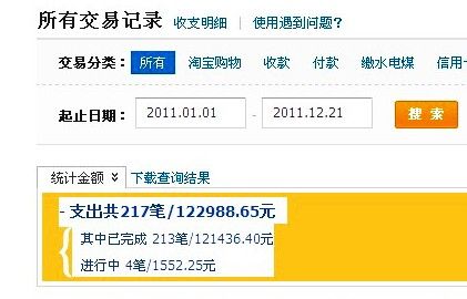 淘宝 对账单在哪淘宝账单