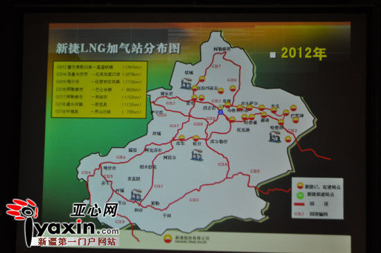 新捷lng加气站分布图 ?