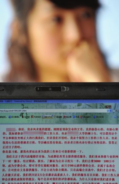 隐私被泄露 女模特欲起诉婚介公司