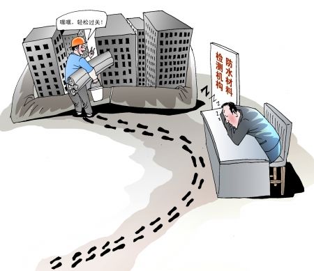 进工地的防水材料有人偷工减料甚至"偷梁换柱""防水材料检测只要给钱