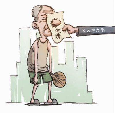 漫画/陈琮元本报8月30日讯"王xx欠缴电费xx元",楼梯间贴出欠费通知