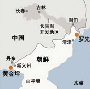 中朝经济区进入招商引资阶段 两国货币均可流通|朝鲜经济特区|罗先