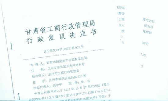 图为被抢文件的复印件.