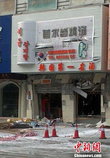 哈尔滨一家饭店发生煤气爆炸多人受伤(图)