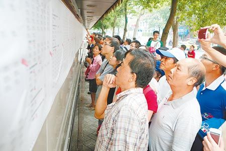 台湾公务员考试放榜时的看榜人潮《中国时报》资料图