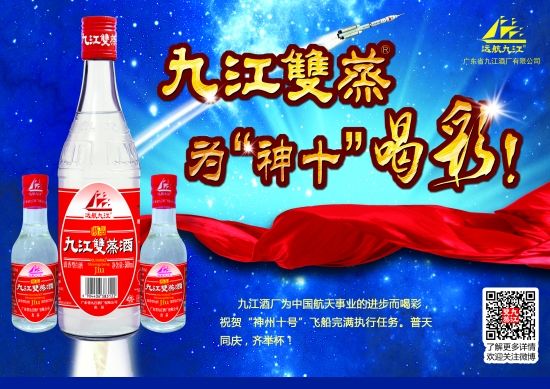九江双蒸酒广告图片图片