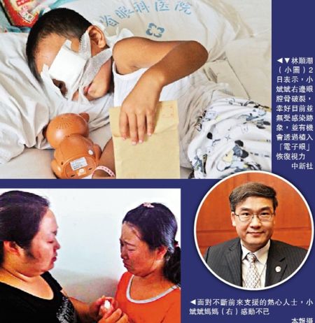 山西被挖眼男童家人盼赴港装电子眼