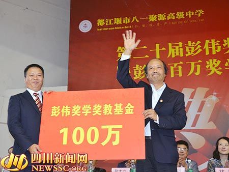 老校友连续20年捐资 聚源中学设百万奖学基金