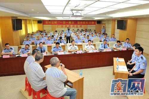 惠州监狱举办"一腐一席谈" 以访谈警示干部