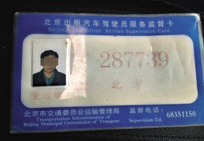北京籍的哥将车转租外地人赚差价 车头控40辆车