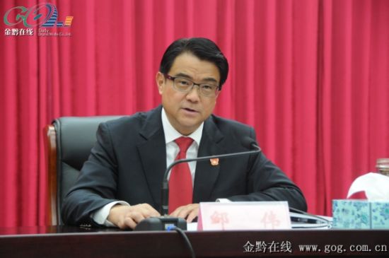 会上,贵州省高级人民法院党组副书记,常务副院长邹伟报告了省法院教育