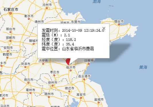 山東費縣9日12時發生21級地震震源深度21公里