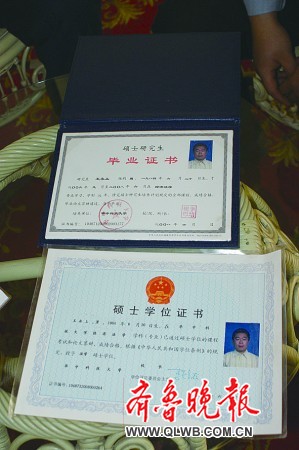 王永上的毕业证和学位证滨州街头,王永上在卖臭豆腐