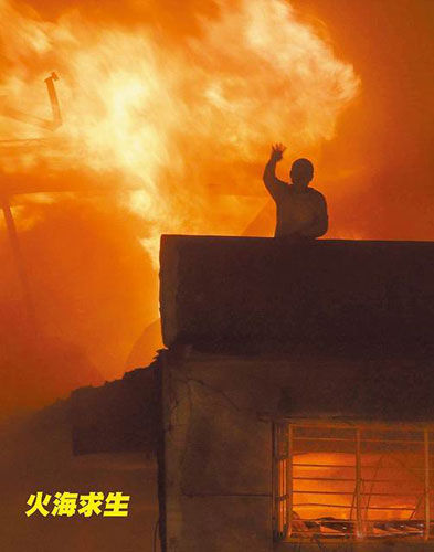 台湾新北市店铺爆竹爆炸致4死21伤(图)