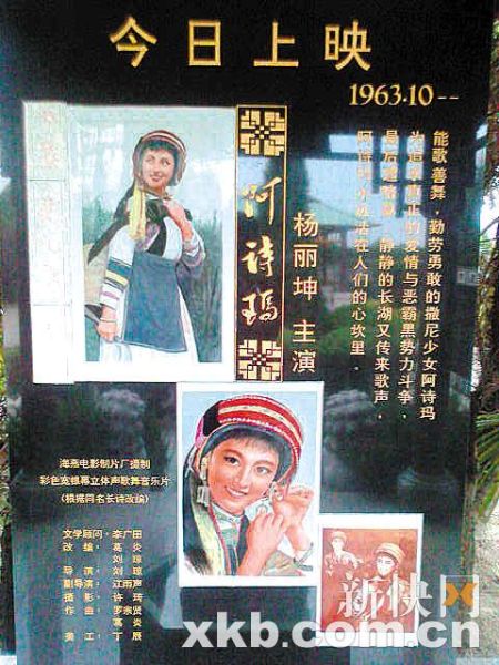 杨丽坤在上海九天陵园的墓碑.周至美/摄