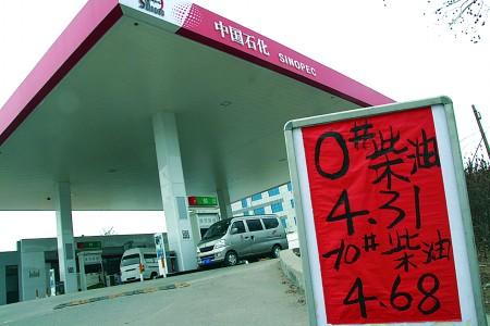 烟台加油站柴油悄降价