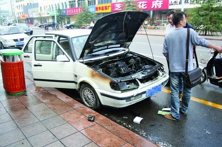 汽车刚停就"发火"