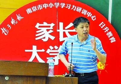 由扬子晚报,南京市教育局中小学学习力研训中心,日升教育主办的第八期