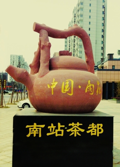 本报地产评论员 钱 峰前日,南京茶都举办了"头