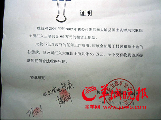 矿上给开收入证明吗 新浪网