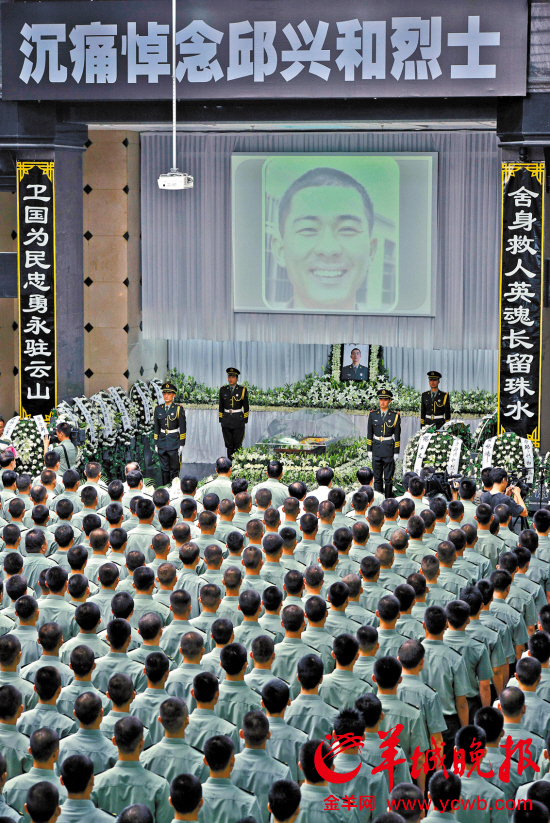 千人送别珠江救人牺牲战士邱兴和