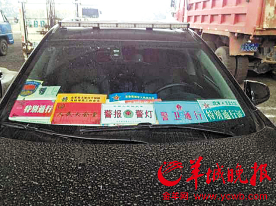 八门羊城晚报讯 记者 石华 摄影报道:一辆没挂车牌的轿车车顶装着警灯