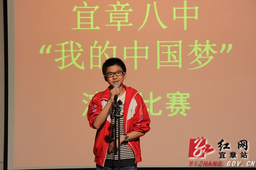 宜章八中:开展争做"五好"少年演讲比赛