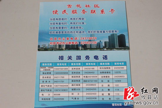 攸县联星街道贴心贴近办民事打造社区服务升级版