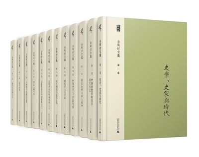 余英时新出三种著作