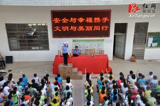 新田县瑞华学校上好新学期安全第一课