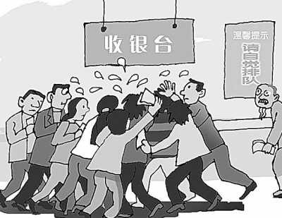 日媒称中国人不排队因竞争激烈你赞同吗