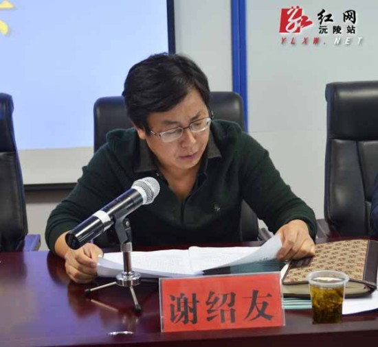 沅陵举行冬季森林防火大练兵(组图)