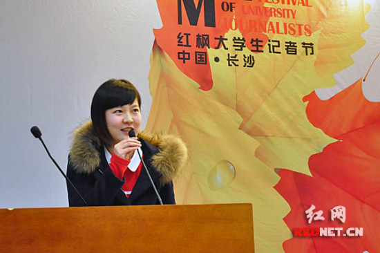 全国红枫大学生记者节传媒论坛长沙举行