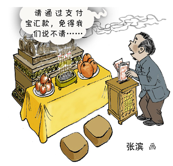 假冒"功德"箱敛财真无量