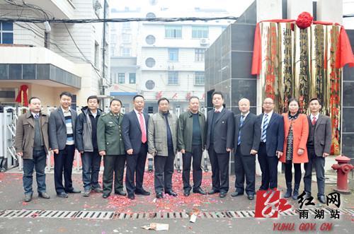 湘潭市雨湖区护潭撤乡改街万楼街道揭牌成立