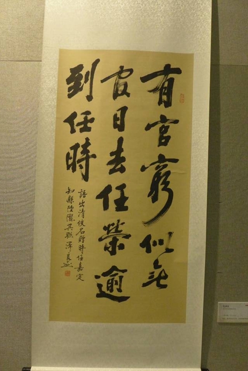 "非遗"白沙茅龙笔书法作品亮相广东省立中山图书馆