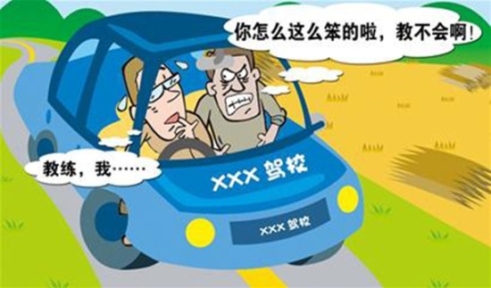 常德试运行"驾培淘宝 学员可给教练差评