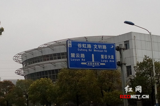 网友供图)(位于枫林二路上的路牌写着游旅区)