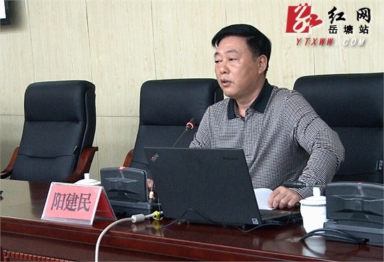 阳建民主讲"全面推进依法治国"专题讲座学习活动现场红网岳塘站4月18