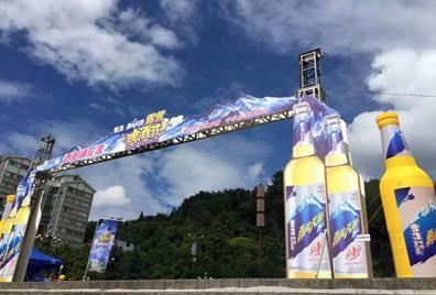 酉阳桃花源雪花勇闯天涯露营啤酒节圆满落幕