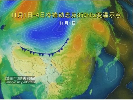 11月初我國將出現大範圍雨雪降溫_新浪天氣預報