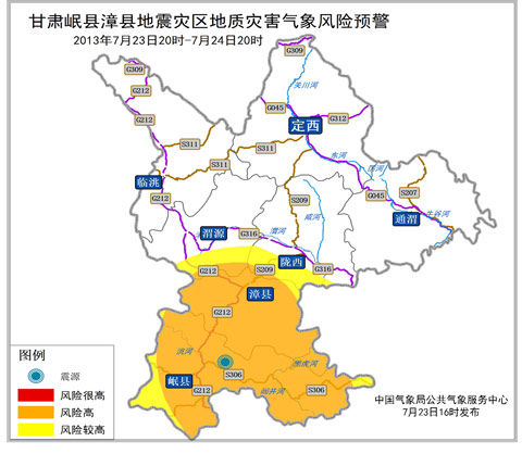 甘肅震區今明天有中雨 或對救援產生不利影響