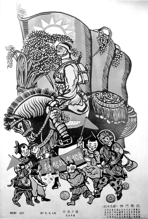 《抗战门神》木刻原作现羊城_新闻中心_新浪网