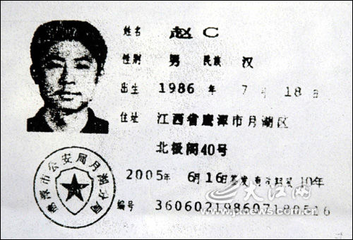天津身份证开头图片