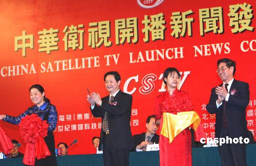 图:澳门"中华卫视"将开播在京举行新闻发布会