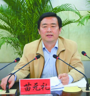 山西临汾市原副市长苗元礼2007年11月因受贿接受纪检部门调查